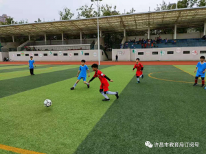 【体育】2021年度许昌市“市长杯”校园足球联赛小学组比赛开幕